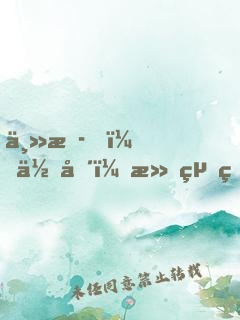主播！住嘴！滅絕生物不能吃！